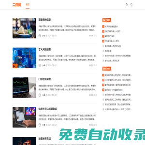 二西网-锐慧网络