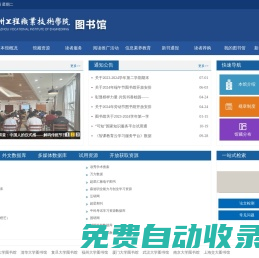 常州工程职业技术学院--图书馆