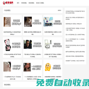 热门表情包图片动图-无水印表情包大合集-爱表情网