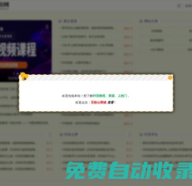 短视频运营技术分享平台——豆粉网！