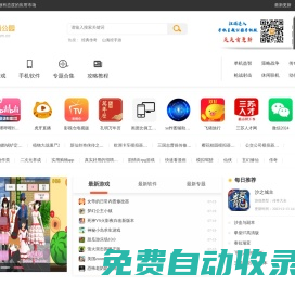 手机主题公园-专注手机软件下载、安卓游戏下载，堪称手机用户的乐园