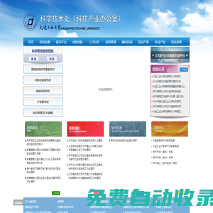 科学技术处（学科建设办公室、科技产业办公室）- Powered by EMOLD