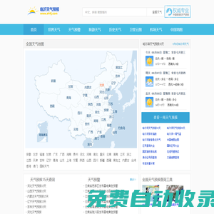 天气预报15天查询_天气预报查询一周、10天 - 临沂天气预报