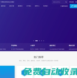 南宁小程序app开发-网站制作建设|网络公司|做网站|网站优化|网站设计公司