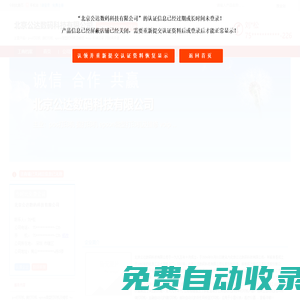 主营：pos打印机,据打印机,epson微型打印机及维修,voip-北京公达数码科技有限公司