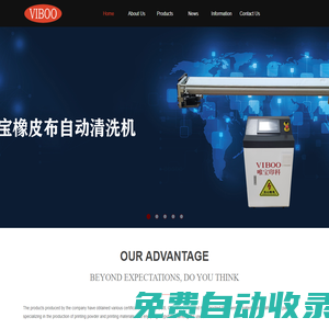 ANHUI VIBOO PRINT TECHNOLOGY CO.,LTD.-唯宝印刷科技