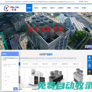 冷却塔噪声处理厂家-冷却塔噪音治理-冷却塔降噪隔音方案-广东特菱节能空调设备有限公司
