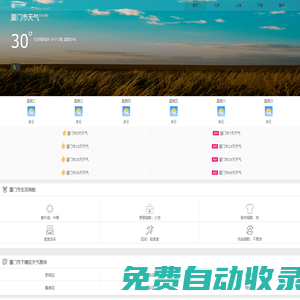 天气预报|天气预报查询|天气预报一周查询- 天气预报tianqiyubao4.com