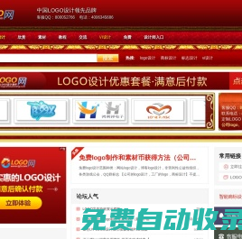 logo在线设计制作网-LOGO设计_商标设计_公司logo标志设计免费制作