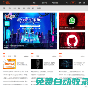 嘶吼 RoarTalk – 网络安全行业综合服务平台,4hou.com