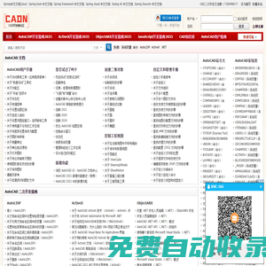 CAD开发者社区 - AutoCAD二次开发文档,CAD二次开发,CAD插件开发,中文CAD文档 -  中文CAD开发文档，CAD二次开发问题交流，优秀插件分享