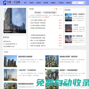 【二手房网】二手房买卖-房产网-租房网-房屋出租-二手房信息