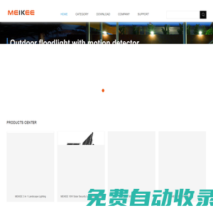 meikeelighting，MEIKEE，深圳市欧美克照明科技有限公司