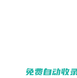 厦门外贸网站建设_厦门小程序开发_厦门微信运用开发_厦门网站建设_厦门外贸企业邮箱_厦门联点网络科技有限公司