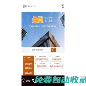 重庆固信建筑工程加固有限公司_重庆现浇隔层,现浇隔断,别墅改造施工-重庆固信建筑工程加固有限公司