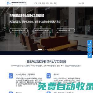 上海CA认证中心 | 数字证书、电子签名签章、网络信任综合服务专家
