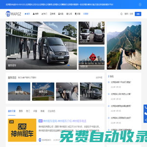 北京租车-北京租车公司-北京租车电话-北京领先的租车平台