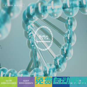 伯远生物 让转化成为贯穿组学 基因功能研究的万千河流