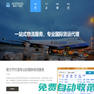 佛山市冠鸿国际货运代理有限公司