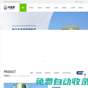 玻璃钢储罐_管道_管件_格栅及型材制品-南宁中昊新材料有限公司