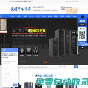 长沙市骏明网络设备有限公司--骏明网络设备|SANTK山特电源产品|长沙UPS|金锐达电池|湖南SANTK生产