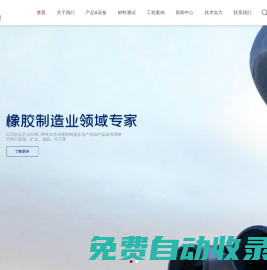 上海平泰橡胶制品有限公司