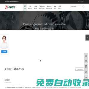 浙江易锻精密机械有限公司-冲床_高速冲床_精密冲床_精密冲床厂家
