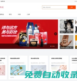 蕾丝商城-彩妆、面膜、洗发水、洗面奶等护肤品化妆品品牌商城