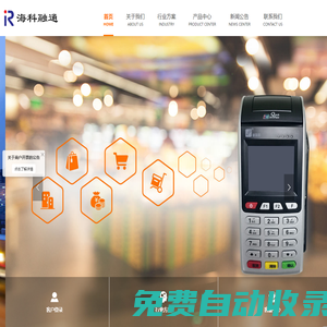 首页-北京海科融通支付服务有限公司