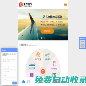 上海进口代理|上海出口代理|上海进出口代理公司|上海进出口报关|外贸代理|千通国际021-61071577