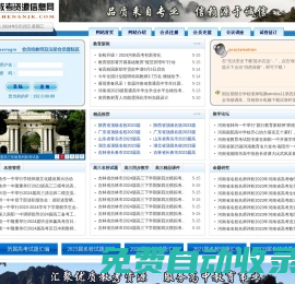 河南教考资源信息网