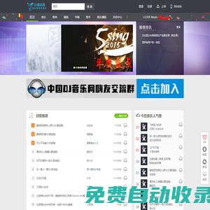 DJ音乐网-最新流行好听的网络伤感歌曲大全在线试听网站