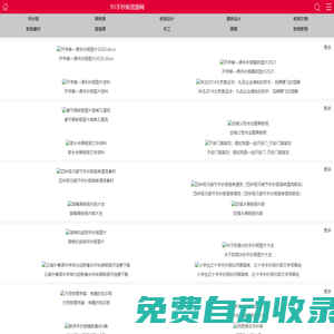 91手抄报资源网