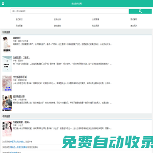 免费完结小说-言情小说推荐-好看完结小说排行榜 - 非主流中文网 - 飞可公司