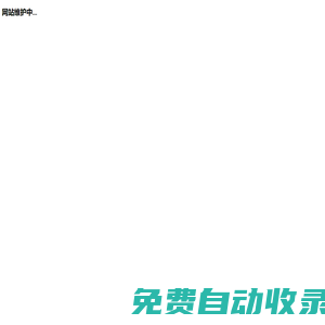 分享经典语录、唯美语录、爱情语录、清新语录、励志语录、名人名言、励志句子、爱情短句--心情语录屋