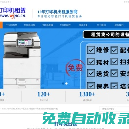 深圳租赁打印机 - 提供深圳市各种类型打印机租赁服务
