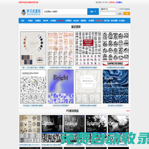 来学习素材网_设计素材打包_自学视频教程下载