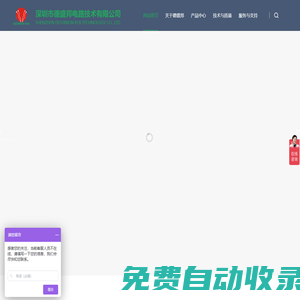 深圳市德盛邦电路技术有限公司 - 深圳市德盛邦电路技术有限公司