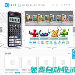 变量思维-数学研究＆学习中心