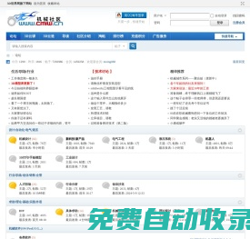 机械社区 -  百万机械行业人士网络家园