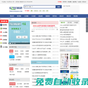 网页模板,CMS模板,网站模板免费下载-学技巧网站制作
