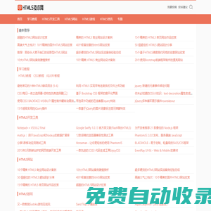 HTML5技术网