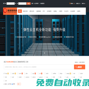 无锡网站建设优化SEO,无锡网络公司,西部数码总代理【赛奥斯网络】-专业虚拟主机域名注册服务商!