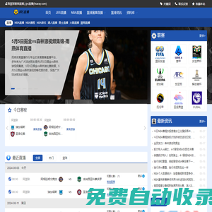 jrs直播_jrs直播NBA(无插件)直播_篮球赛事低调看免费直播-雨燕体育直播