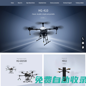 plant protection drones, police drones, firefighting drones, surveillance drones, rescue drones – Qingdao Haoge Yunzhi Technology Co., Ltd.