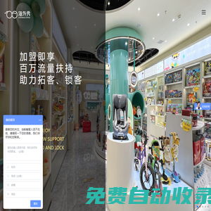 海外秀_进口母婴店加盟连锁官网_高端进口母婴店_母婴店加盟_孕婴店加盟