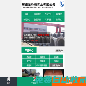 环保透水砖-荷兰砖批发-水泥管-河南信和源实业有限公司