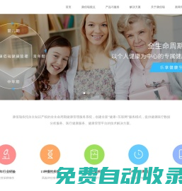 健康管理 大侠健康APP 健康医疗 员工健康福利 整体健康解决方案 北京康佰瑞健康科技有限公司