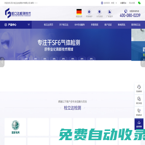 SF6集成应用解决服务高新技术企业-四川检立达检测技术有限公司 - 四川检立达检测技术有限公司