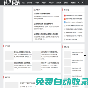 均平网游 - 打造全面的游戏攻略